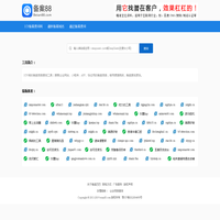 ICP备案查询_APP备案查询_小程序备案查询 - 备案巴巴
