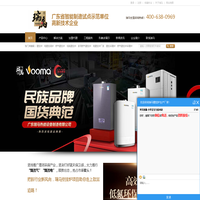 壁挂炉十大品牌_壁挂式燃气采暖炉_燃气壁挂炉加盟_瑞马壁挂炉厂家招商