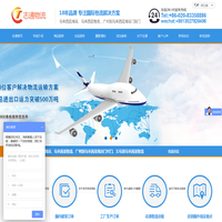 广州志通国际物流——马来西亚专线，东南亚门到门双清服务，可提供海运整柜、拼箱、空运等多种运输方式。