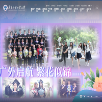 广东外语外贸大学