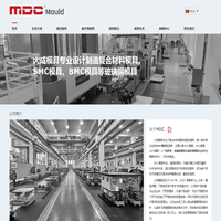 SMC模具/玻璃钢模具|模压,热压模具-浙江大成模具有限公司