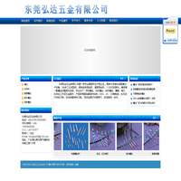 东莞弘达五金有限公司,精密螺丝,螺帽,弘达铆钉,东莞五金配件,东莞弘达
