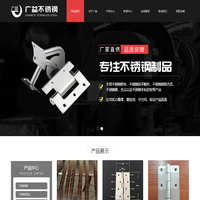 不锈钢焊丝-不锈钢棒-兴化市广益不锈钢制品厂