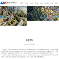 潍坊恒联房地产有限公司