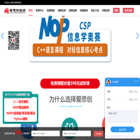 爱思创教学系统