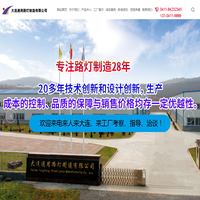 智慧路灯厂家_监控杆_太阳能路灯杆_高杆灯_综合杆_大连通用路灯制造有限公司