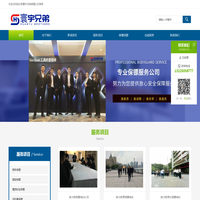 哈尔滨保镖公司_国际保镖_经济婚姻纠纷保护_保镖培训|哈尔滨寰宇兄弟保镖公司