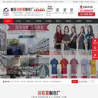 重庆广告衫,重庆文化衫,马甲帽子班服t恤卫衣冲锋衣定制定做生产厂家_大渡口区川衣派制衣厂