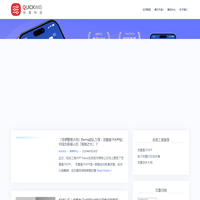 快智科技Quickwis | 中国领先的学术资源管理平台供应商