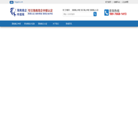 海南高企认定_海南高新技术企业申请_海口高企申报-海南高企申报网