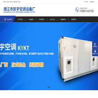 铜管表冷器|铜翅片表冷器|PP纺粘热交换箱|靖江市凯宇空调设备厂