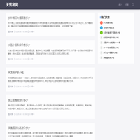 无忧房网-房地产_二手房_网上房地产门户