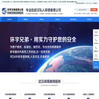 武汉保镖公司[环宇兄弟]专业私人保镖公司-武汉正规男女临时保镖雇佣