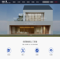 合肥智能门锁安装_指纹锁批发_24H免费上门_视频门锁维修安装预约中【宇视通】