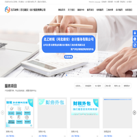 注册资金实缴,会计服务,工商办理,高新认定,资产评估,财税咨询,财务外包-北乙财税（河北雄安）会计服务有限公司