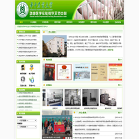 动物医学实验教学示范中心