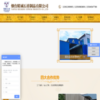 烟台精诚石膏制品有限公司