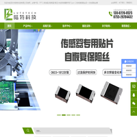 自恢复贴片保险丝厂家|PPTC自恢复保险丝厂家_陆特科技