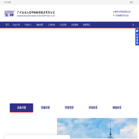 广州白云山宝神动物保健品有限公司 - 白云山宝神