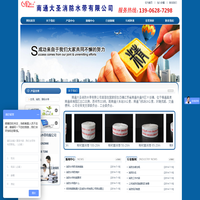 南通大圣消防水带有限公司