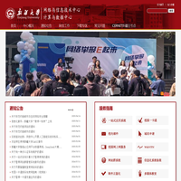 新疆大学-党委网信办