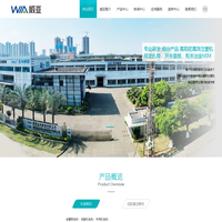 广东威亚精密机械股份有限公司