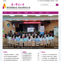广西师范大学教育发展基金会