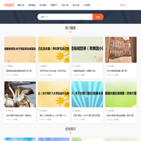 百科知识大全—日常有趣的百科信息—泡沫百科