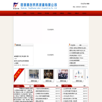 昆明腾创劳务派遣有限公司_昆明劳务派遣|云南劳务派遣|昆明劳务输出|云南劳务输出|昆明人力资源网