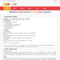 胶球清洗、二次滤网、冷油器、除氧器