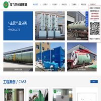 净化塔_喷淋塔_脱硫塔_河北宝飞华创玻璃钢制造有限公司-河北宝飞华创玻璃钢制造有限公司
