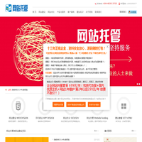 网站托管_网站优化托管服务_服务器主机托管公司_网站代运营价格费用