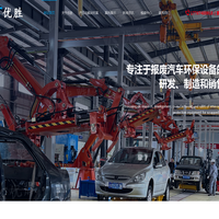 湖南优胜智能装备有限公司