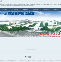晋德有限公司首页：专业生产制造销售螺栓螺母螺钉