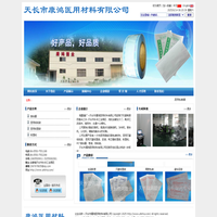 纸塑袋厂-天长市康鸿医用材料有限公司-专业生产医用包装透析纸、纸纸袋、纸塑袋、吸塑膜、PET复合膜、涂胶纸、管袋、自粘袋