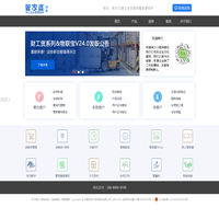 管家婆软件官方网站－管家婆系列产品、下载、技术与服务支持