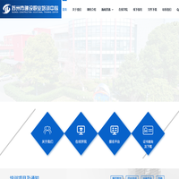 苏州建设职业培训中心