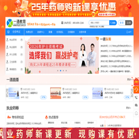 一通教育网校_一通教育网校