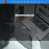 河北立即信息技术有限公司