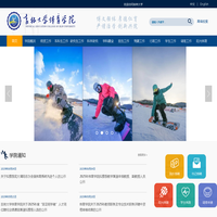 吉林大学体育学院