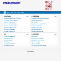 秒杀自动抢单外挂辅助软件,适用于美团众包、顺丰同城、货拉拉、蜂鸟众包、达达骑士接单APP