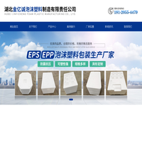武汉泡沫箱厂家-湖北EPS/EPP包装-金亿诚