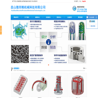 异形水路,3D水路,昆山微而精机械科技有限公司