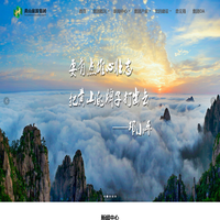 黄山旅游集团有限公司
