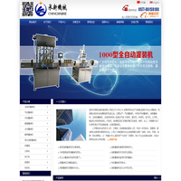 气动灌装机|半自动气动灌装机|油类灌装机|全自动灌装机|全自动贴标机|【温州市承新包装机械有限公司】