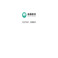 升级中