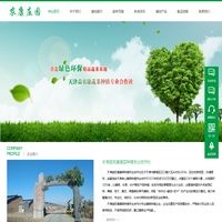 天津益农康蔬菜种植专业合作社