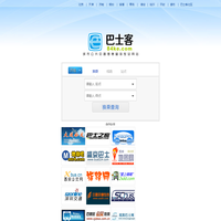 乘车路线查询_公交换乘查询_公交线路查询_巴士客