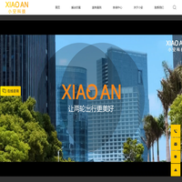 武汉小安科技有限公司-让两轮出行更美好