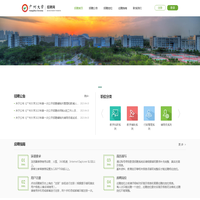 招聘系统
